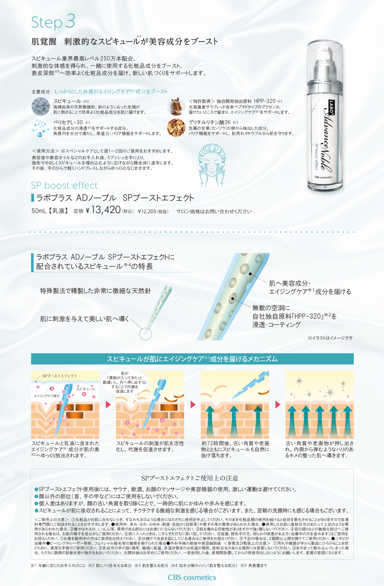 宇宙の香り ラボプラス ADノーブル ディープエモーションオイル 24ml