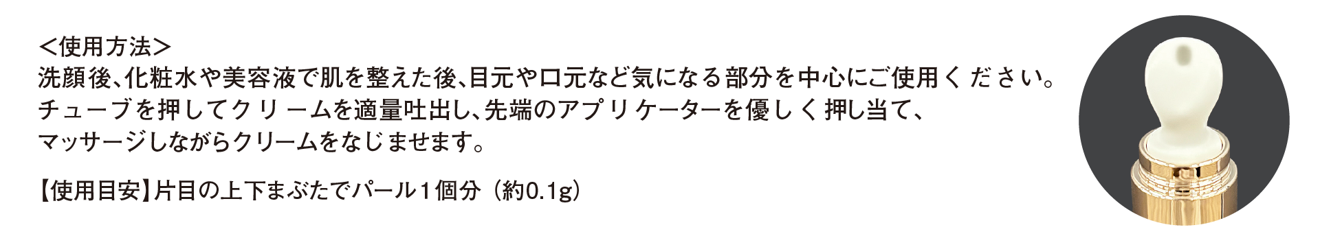 薬用リンクルスナイパーのテクスチャと使用方法
