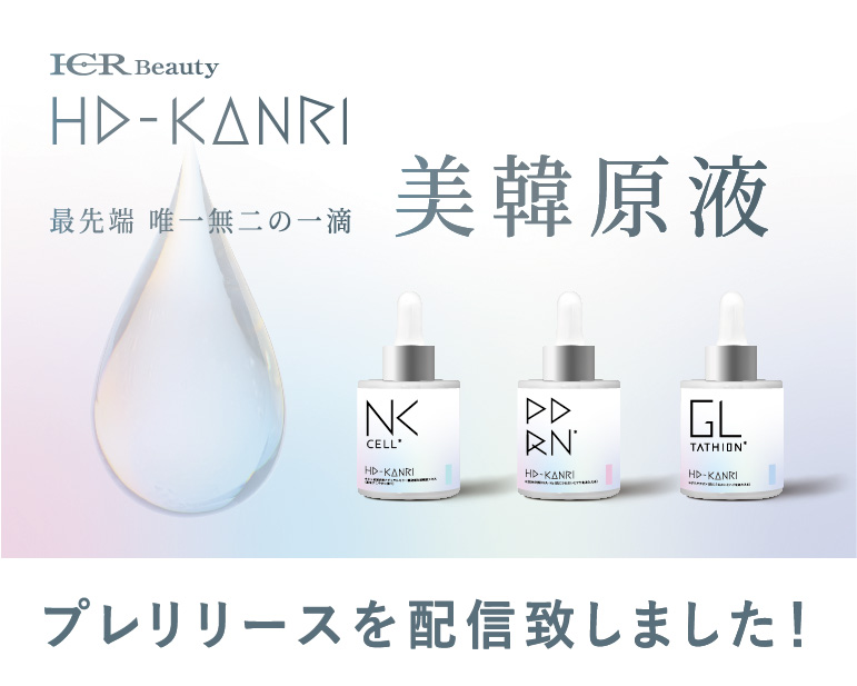 プレスリリース