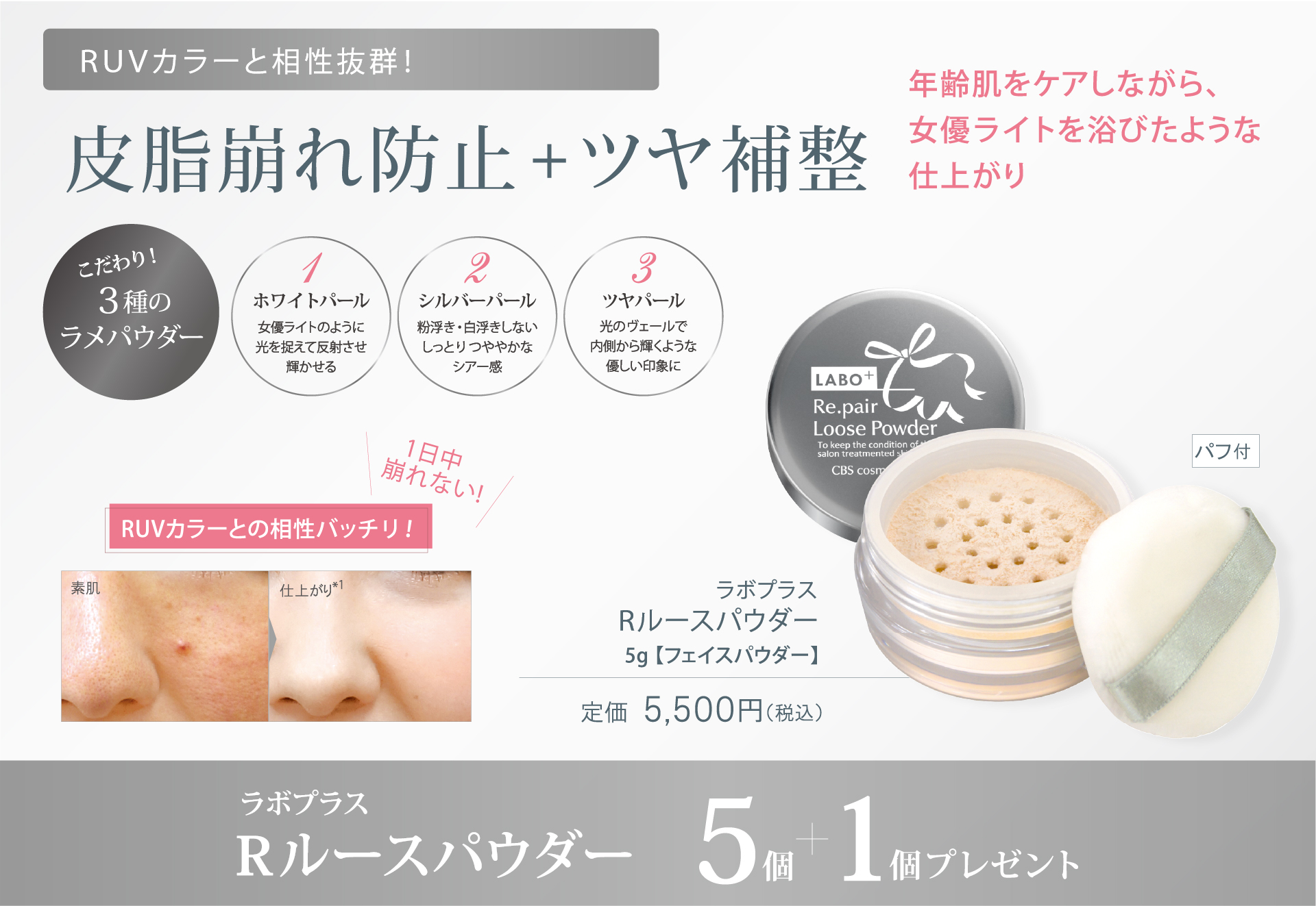 2026年UVキャンペーン