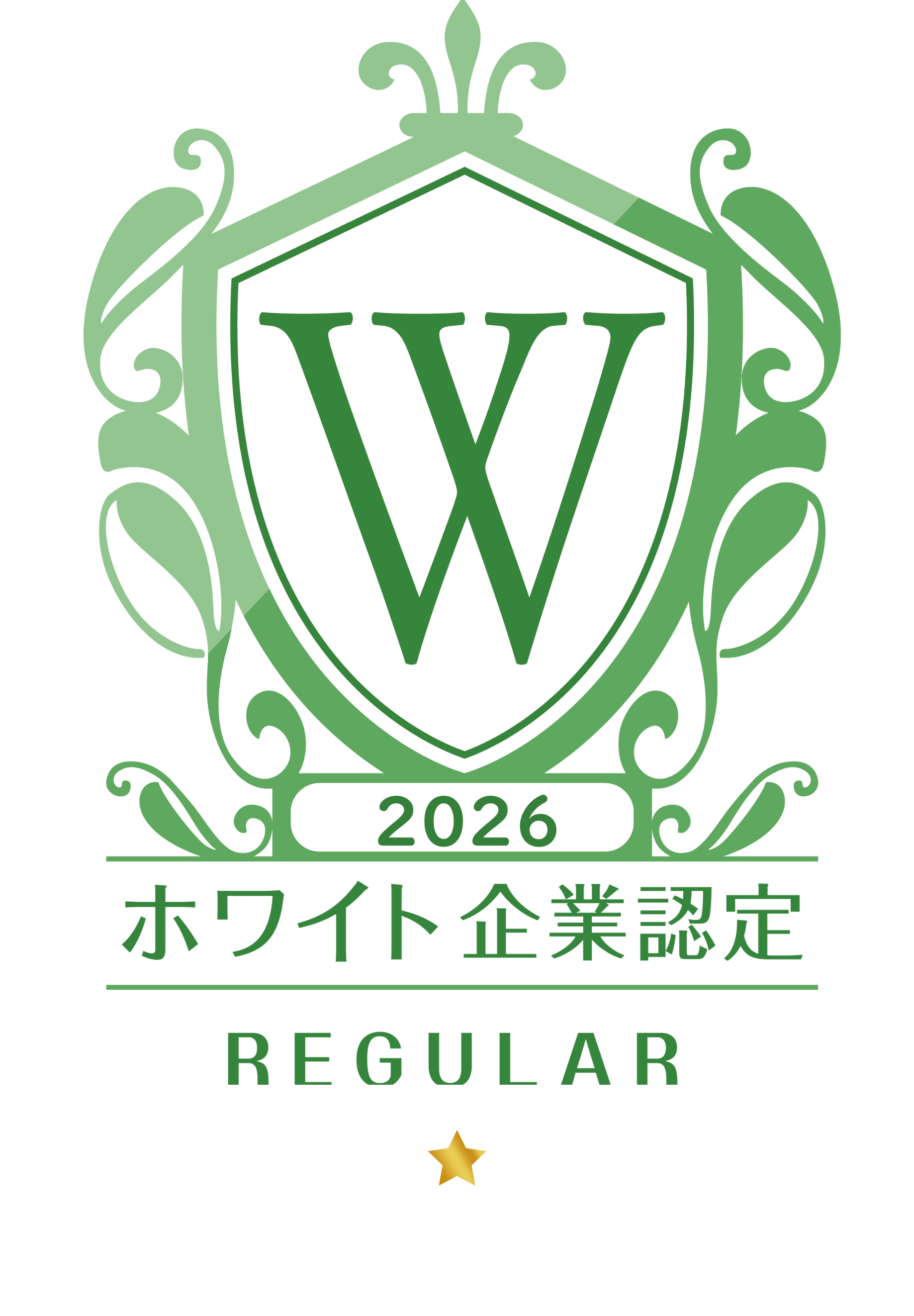 ホワイト企業認定