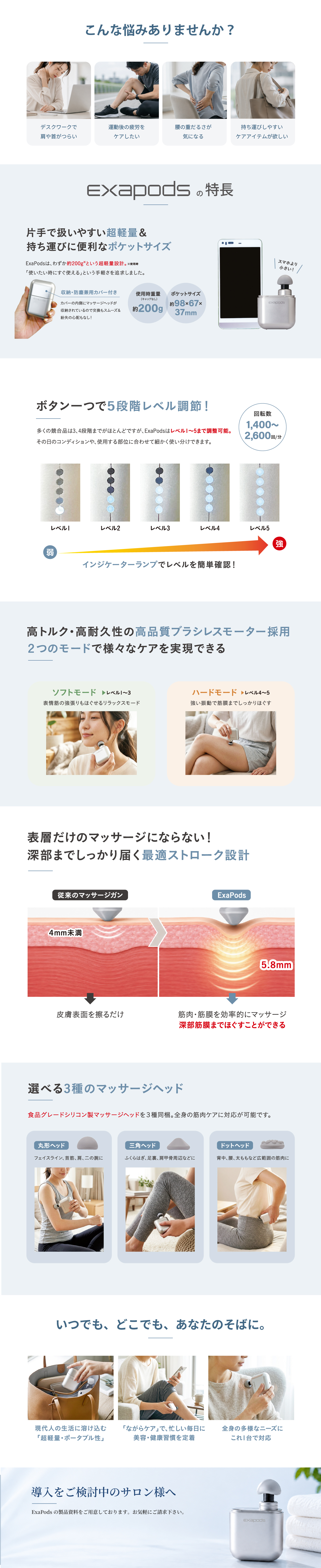 ExaPods